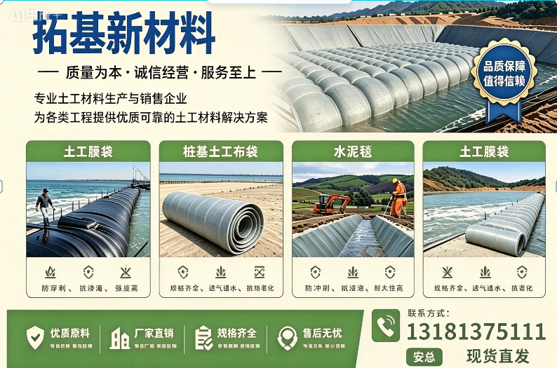 拓基新材料